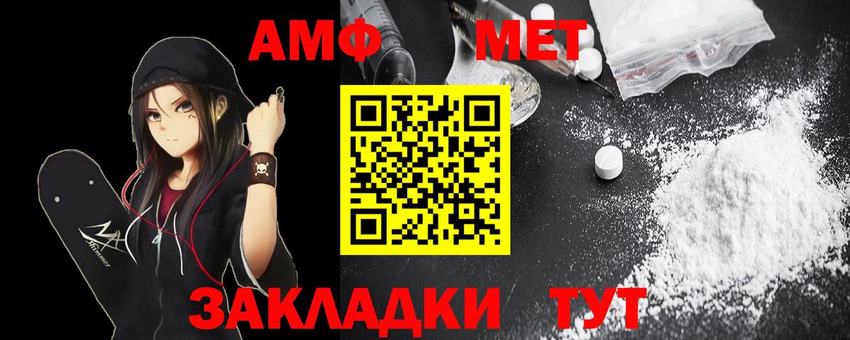 АМФ 97% Темрюк