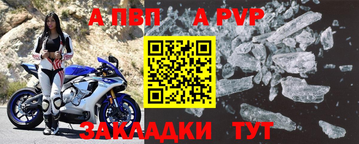 Alpha-PVP VHQ Темрюк