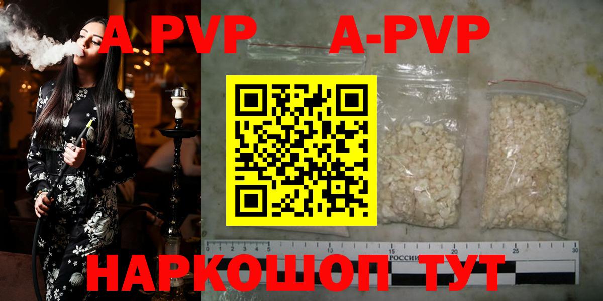 Темрюк  А ПВП Crystall  Альфа ПВП  Вход с VPN 