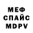 Меф мука Sem Medi