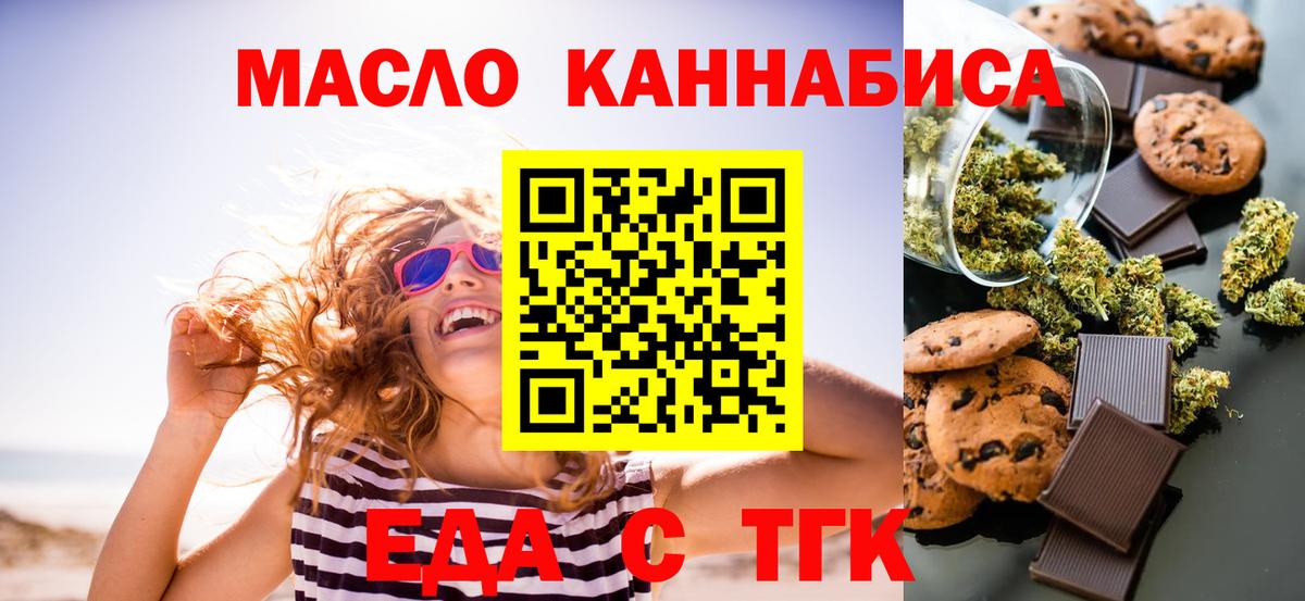 Canna-Cookies конопля  Вход с VPN  Темрюк 