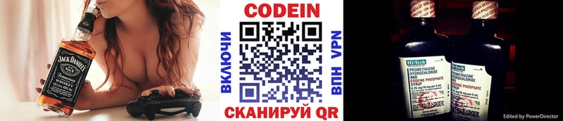 Codein напиток Lean (лин) дарк нет какой сайт Темрюк