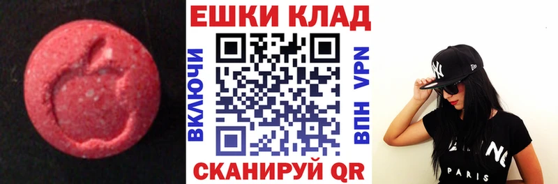 Экстази VHQ  Темрюк 