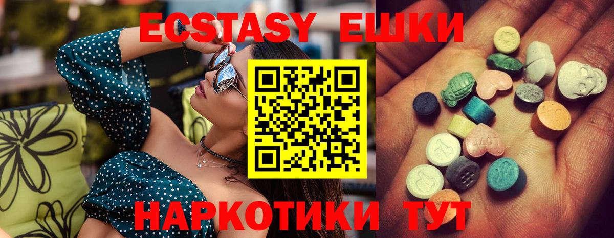 Экстази MDMA  Вход с VPN  ЭКСТАЗИ Дубай  Темрюк 