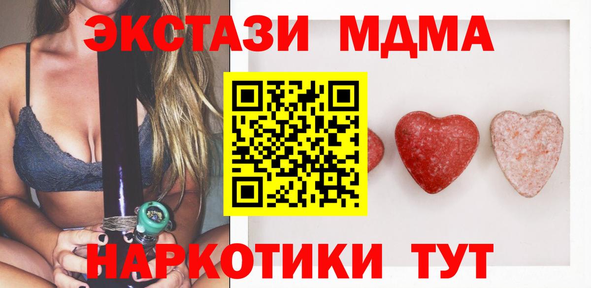 Бошки Шишки  КОКАИН  Меф МЯУ МЯУ кристаллы  ГАШ  MDMA  Темрюк  Вход с VPN 