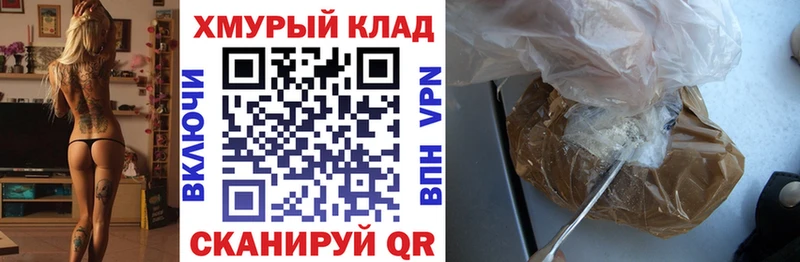 даркнет официальный сайт Темрюк ГЕРОИН афганец