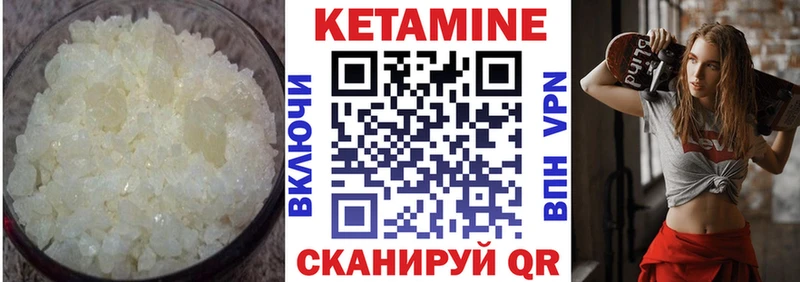 где купить наркотик  Темрюк  КЕТАМИН VHQ 
