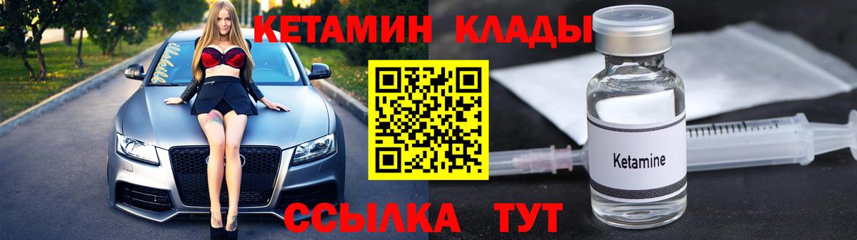 КЕТАМИН ketamine Темрюк