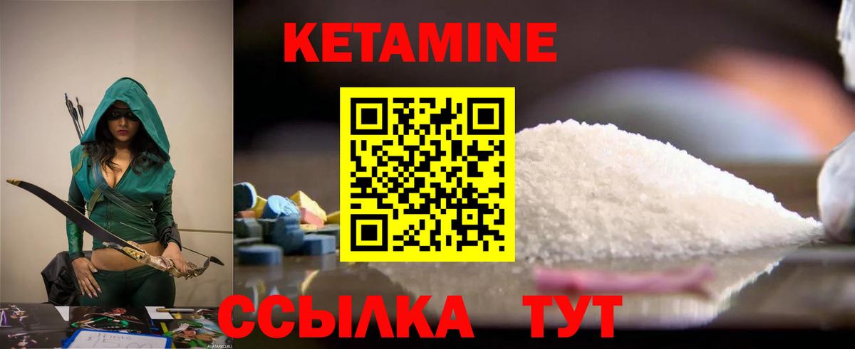 КЕТАМИН ketamine  Вход с VPN  OMG ссылки  Темрюк  КЕТАМИН VHQ 