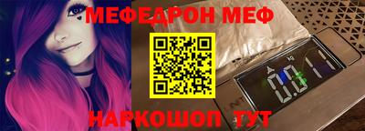 мефедрон VHQ Уссурийск