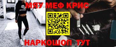 мефедрон VHQ Уссурийск