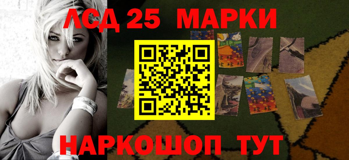 ЛСД экстази кислота  Вход с VPN  Темрюк  LSD-25 экстази  ЛСД экстази ecstasy 