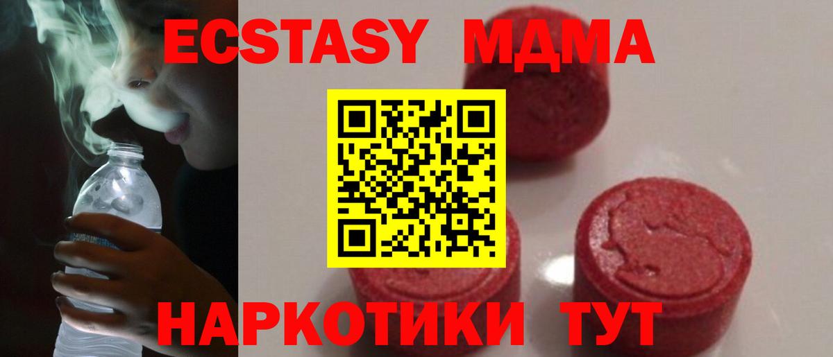 МДМА Molly  Вход с VPN  МДМА  Темрюк  MDMA VHQ 
