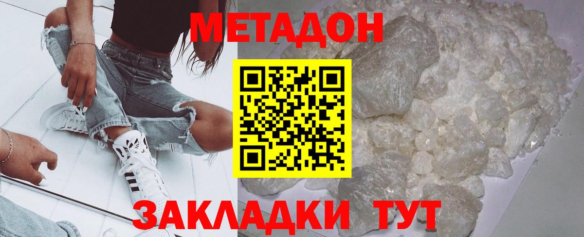 Темрюк  Метадон мёд  Вход с VPN  Метадон VHQ 