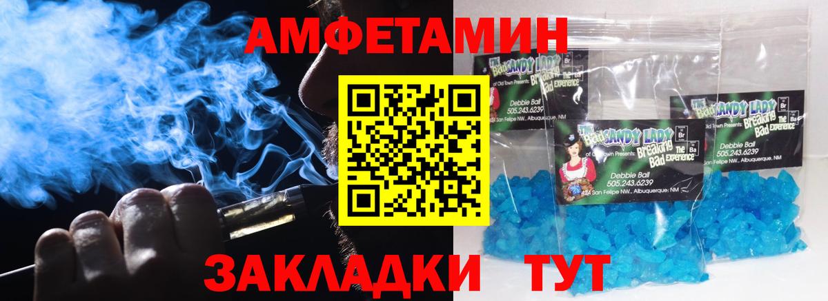 МЕТАМФЕТАМИН Декстрометамфетамин 99.9%  МЕТАМФЕТАМИН Декстрометамфетамин 99.9%  Темрюк  Вход с VPN 