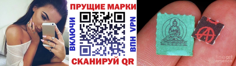 купить закладку Темрюк гидра tor Марки NBOMe 1,8мг