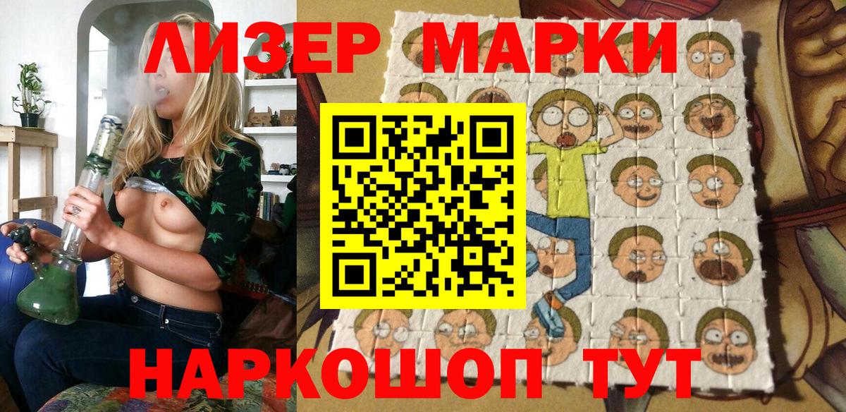 Марки NBOMe 1500мкг  Марки N-bome  Марки NBOMe 1500мкг  Темрюк  продажа наркотиков  Вход с VPN 
