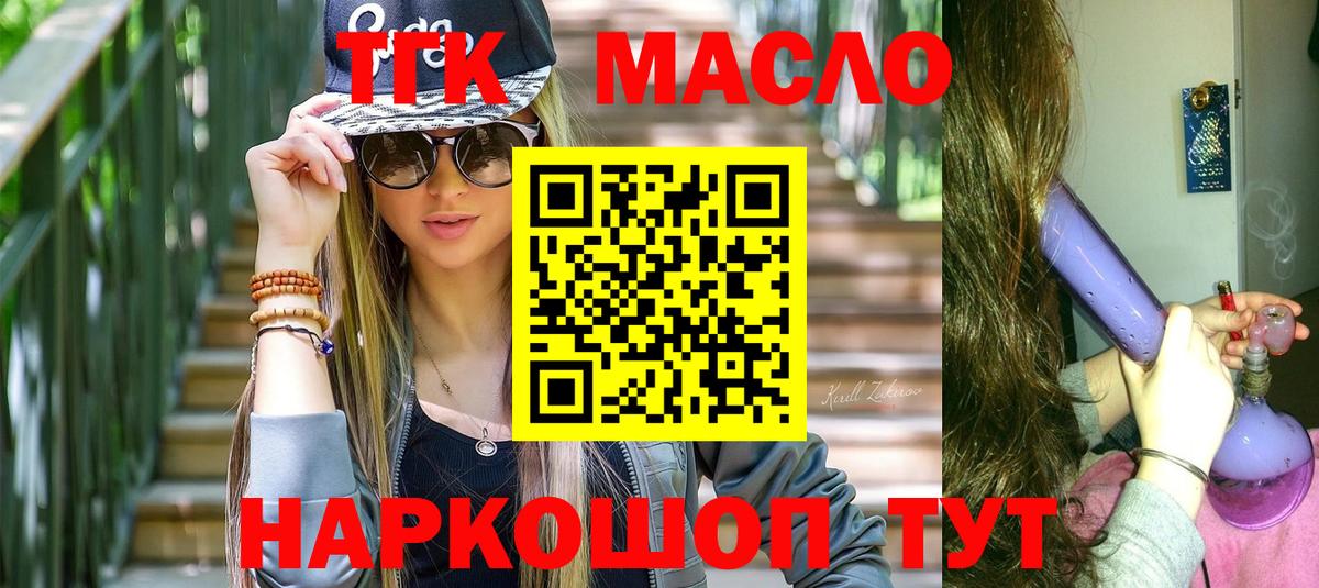Дистиллят ТГК жижа Темрюк