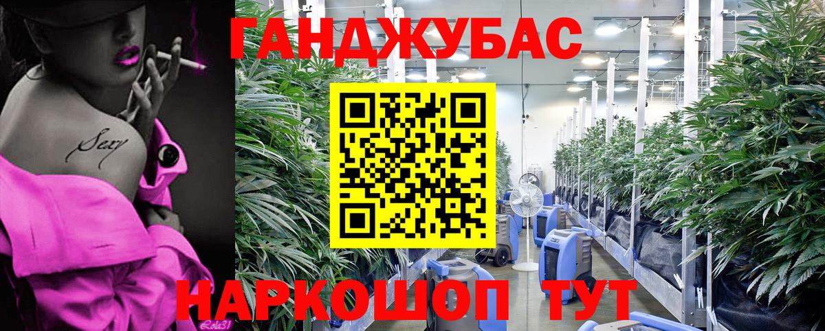 Канабис тримм Темрюк